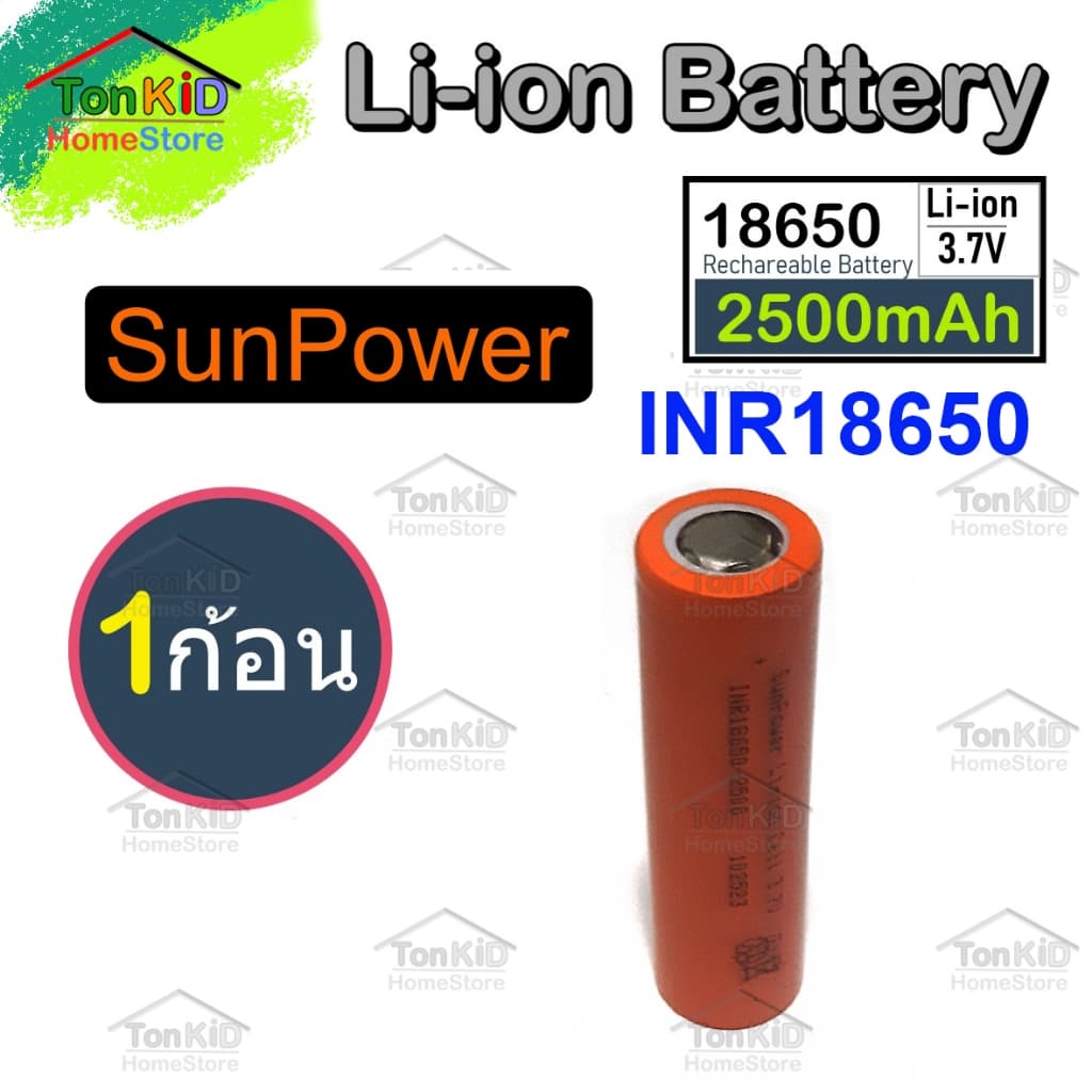ถ่านชาร์จกำลังสูง Li-ion 3.7V 18650 ยี่ห้อ SunPower INR18650 2500mA จ่ายกระแสสูงถึง 25Aหรือ10C สำหรับสว่านไร้สาย รูปที่ 2