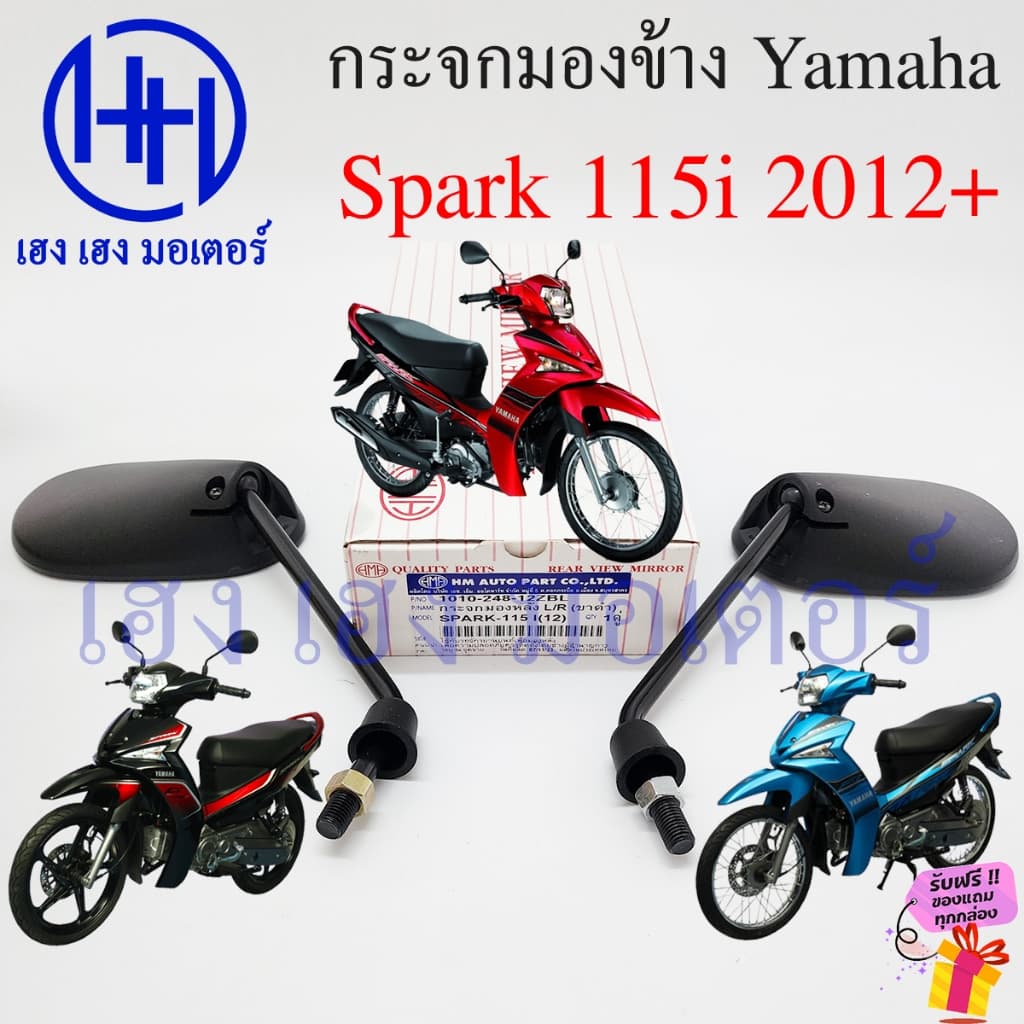 กระจก Spark 115i Yamaha Spark115i สปาค กระจกสปาร์ค Motorcycle Mirror Right Left รูปที่ 3