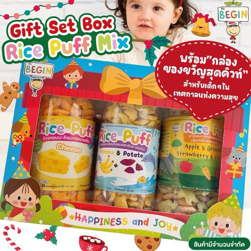 ส่งด่วน 4 ชม สินค้าขายดี Rice puff ขนมเด็ก ข้าวอบกรอบเด็ก ขนมเด็กออแกนิค ขนมเด็กแพ้ ขนมเด็กสุขภาพ รูปที่ 4