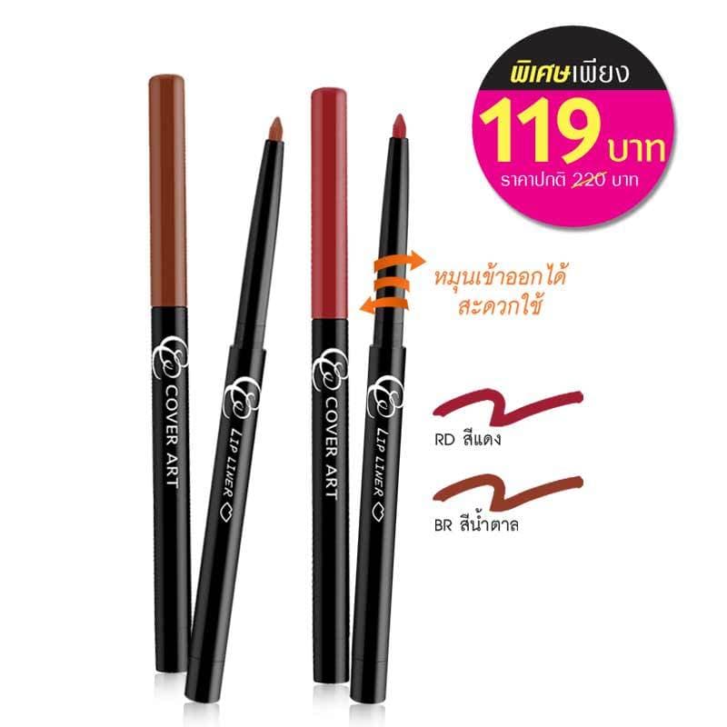 คัฟเวอร์อาร์ต ลิปไลเนอร์ COVER ART LIP LINER 4040 รูปที่ 3