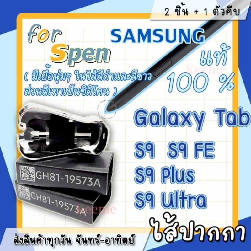 ปลายปากกา หัวปากกา SPEN ซัมซุง Galaxy​Tab S9 S9FE S9Plus S9 Ultra ทุกวัน ส่งเร็วทันใช้ รูปที่ 3
