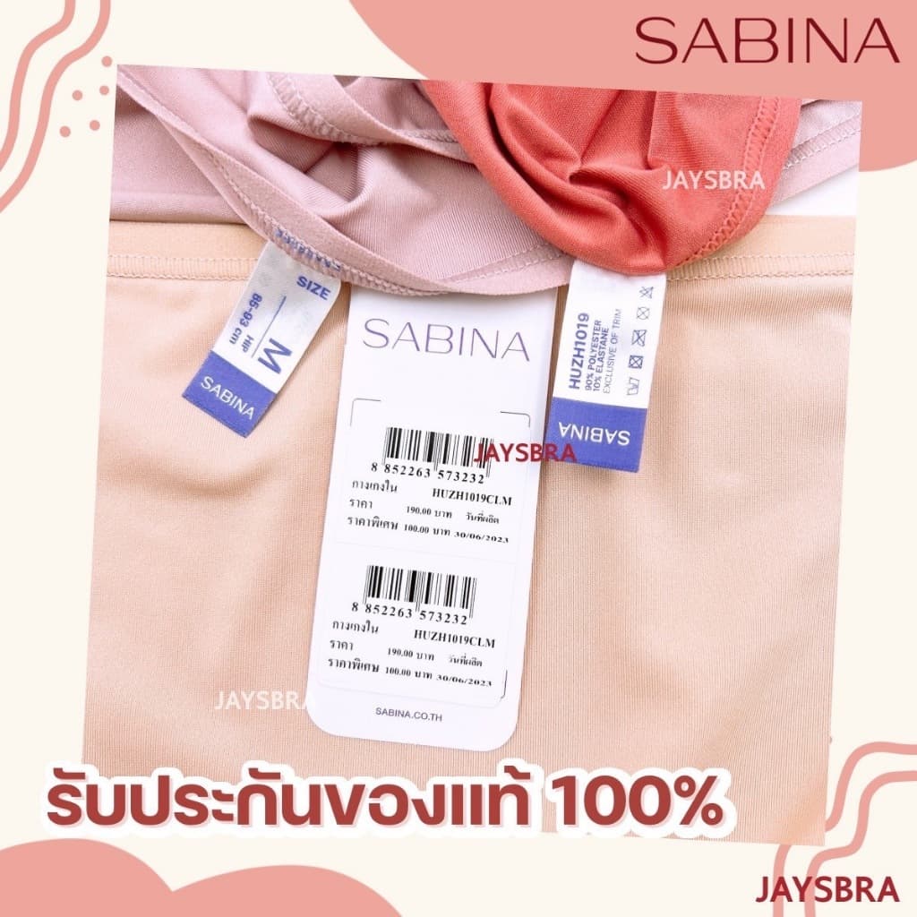 แจกโค้ด ลดเพิ่ม SABINA กางเกงชั้นใน เอวกลาง/เอวต่ำ 1019 **clearance SALE** รูปที่ 6