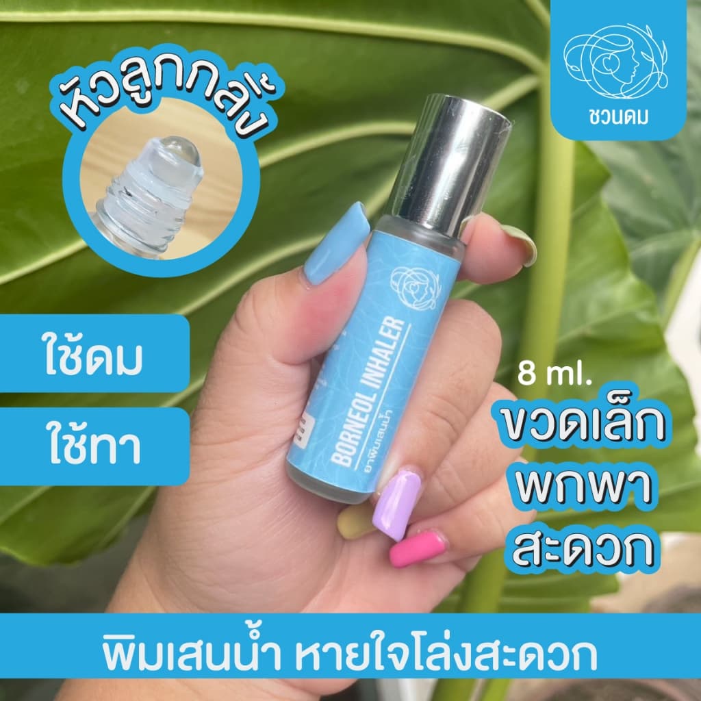 ซีโอเพน พิมเสนน้ำ แบบลูกกลิ้ง 5 ml รูปที่ 4