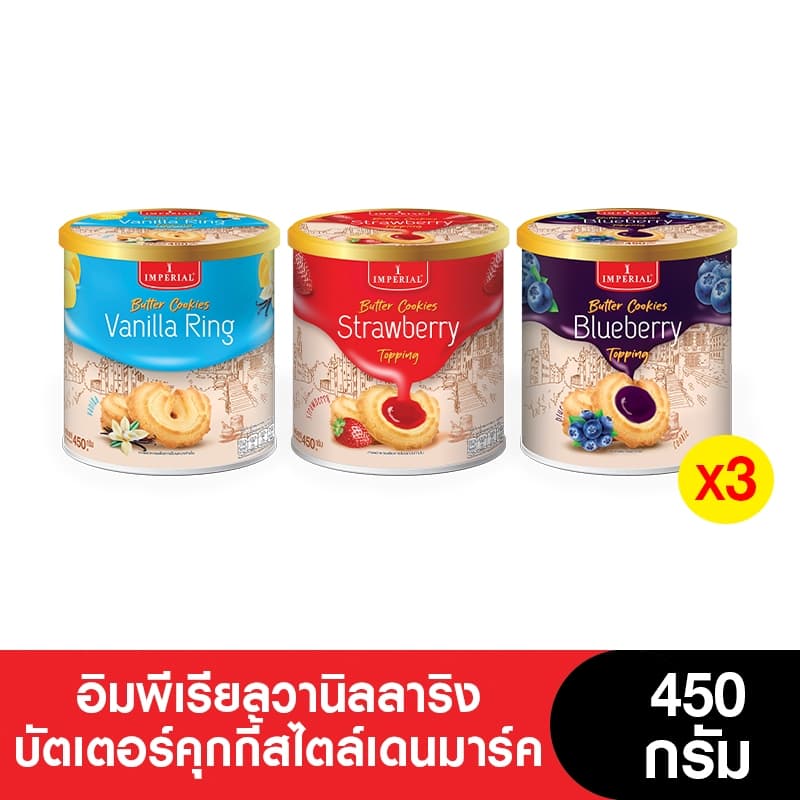 Imperial อิมพีเรียลวานิลลาริงบัตเตอร์คุกกี้สไตล์เดนมาร์ค 450 กรัม รูปที่ 1