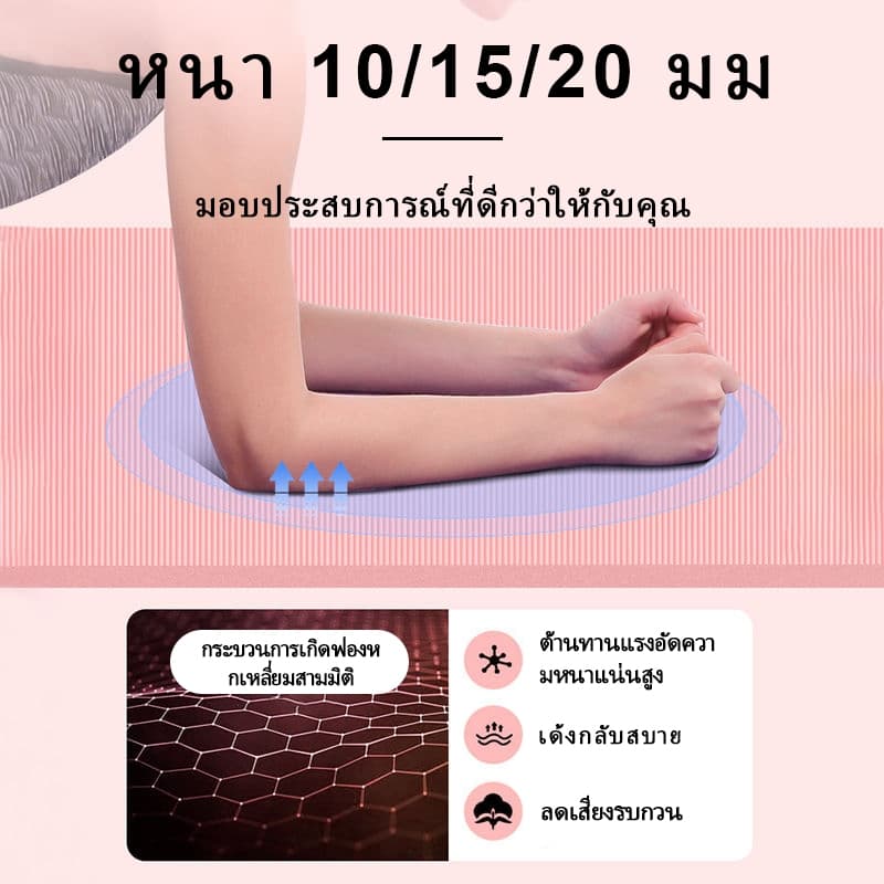 เสื่อโยคะ แผ่นรองโยคะ NBR Yoga mat หนา 10/15/20 มิล กันลื่น กันน้ำ ลดเสียงรบกวน รูปที่ 2