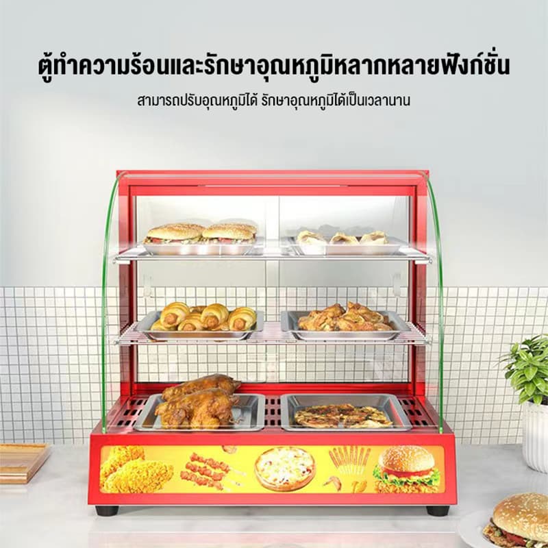 ตู้อุ่น ตู้โชว์อุ่นอาหารสำเร็จรูป, ปรับอุณหภูมิได้ เก็บรักษาความร้อนได้ยาวนาน ขนาดเล็ก เชิงพาณิชย์ 3ชั้น กระจกนิรภัย รูปที่ 2