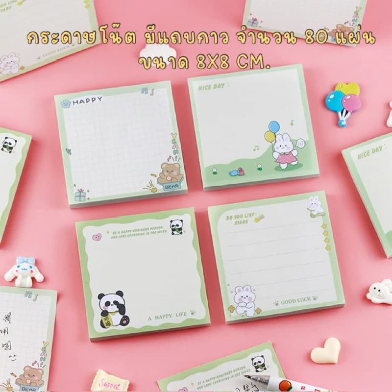 กระดาษโน๊ต แบบมีกาวด้านหลัง ลายน่ารัก ขนาด 8x8 ซม. จำนวน 80 แผ่น รูปที่ 1