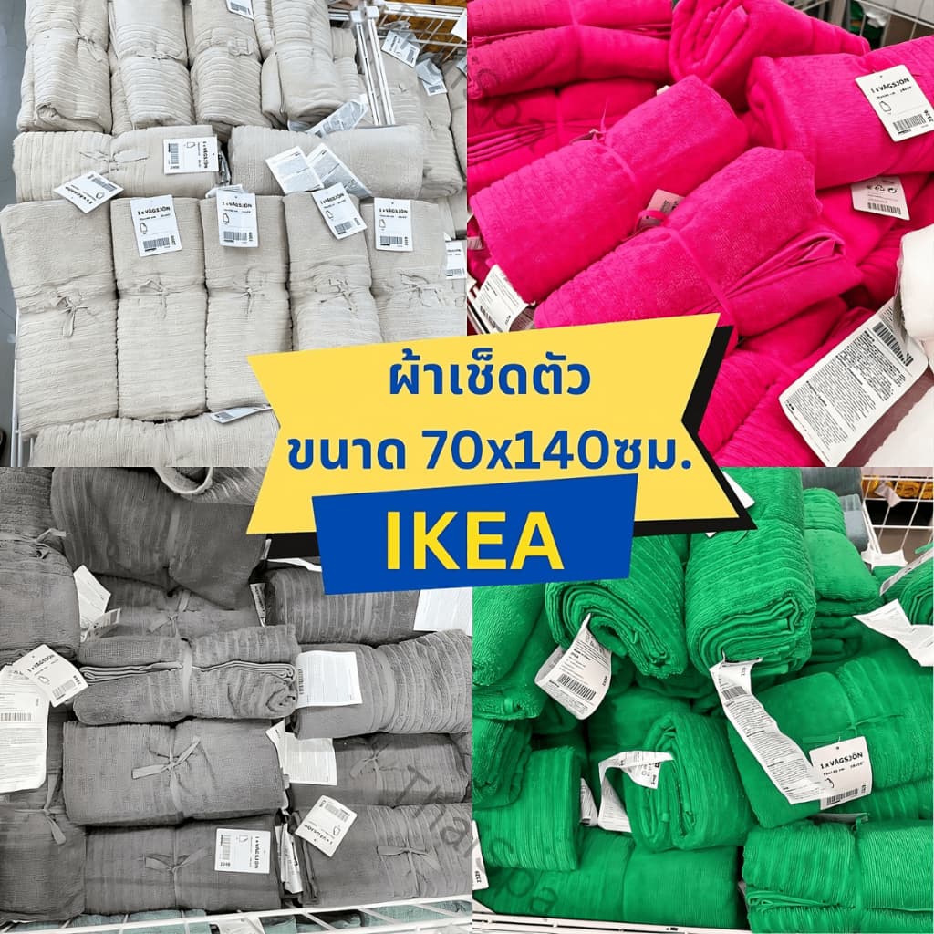 สินค้า IKEA อิเกีย ผ้าเช็ดตัว ผ้าขนหนู นุ่ม แห้งไว ผ้าเช็ดตัวอิเกีย ขนาด 70x140ซม DIMFORSEN / VÅGSJÖN / NÄRSEN รูปที่ 1