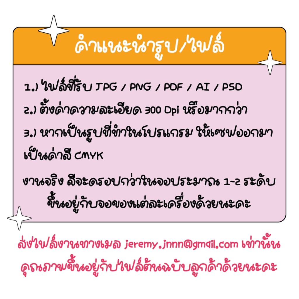 รับพิมพ์การ์ด การ์ดตัดเป็นแผ่น การ์ดตามสั่ง รูปที่ 2