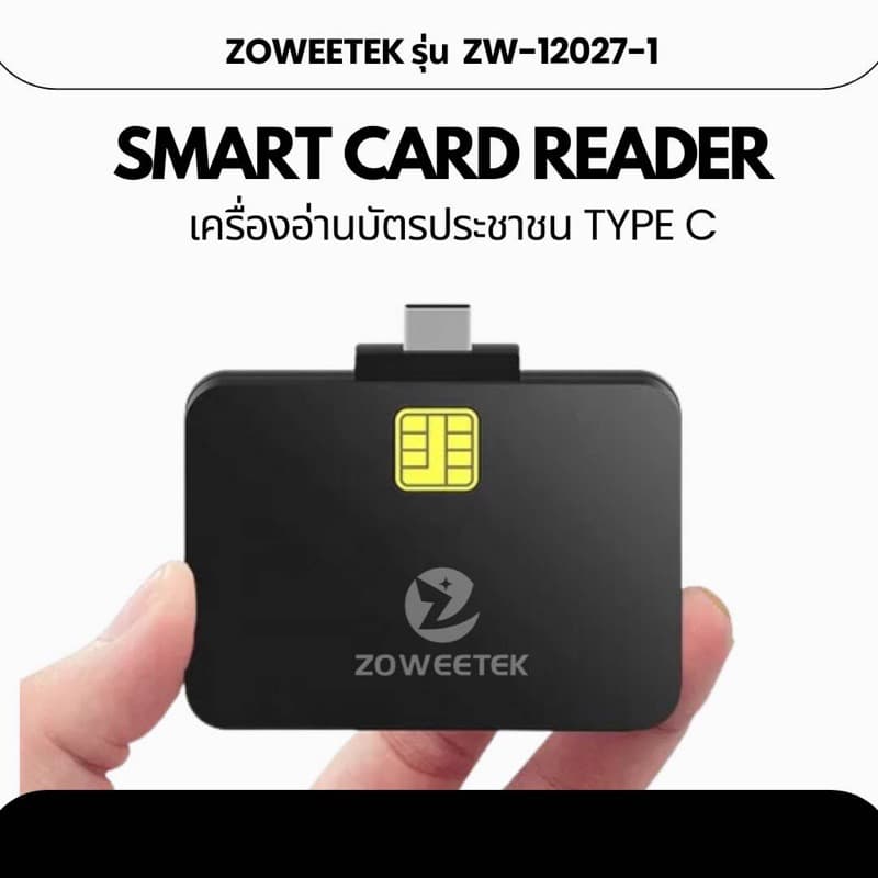 เครื่องอ่านบัตรประชาชนสำหรับมือถือ แอนดรอยด์ Type C Smart Card Reader For Android รูปที่ 1