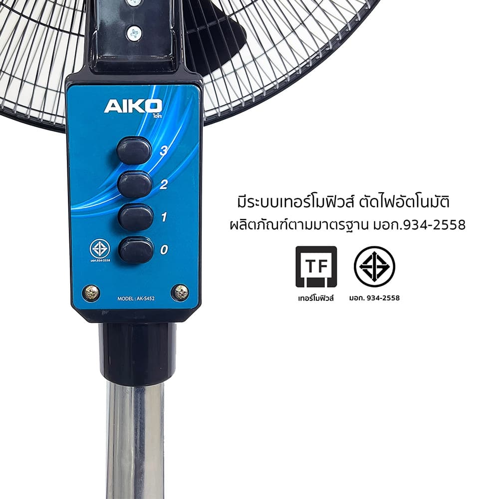 AIKO AK-S452 สีดำ พัดลมสไลด์ 18 นิ้ว ใบพัดพลาสติก PP 5 แฉก มีเทอร์โมฟิวส์ **รับประกันมอเตอร์ 4 ปี รูปที่ 6