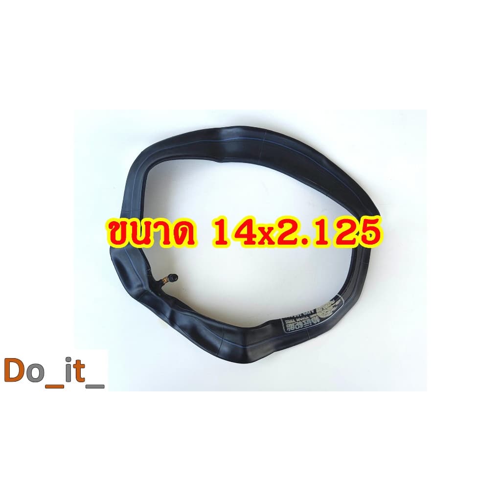ยางในรถจักรยานไฟฟ้าพับได้ ขนาด 14x2.125 รูปที่ 4