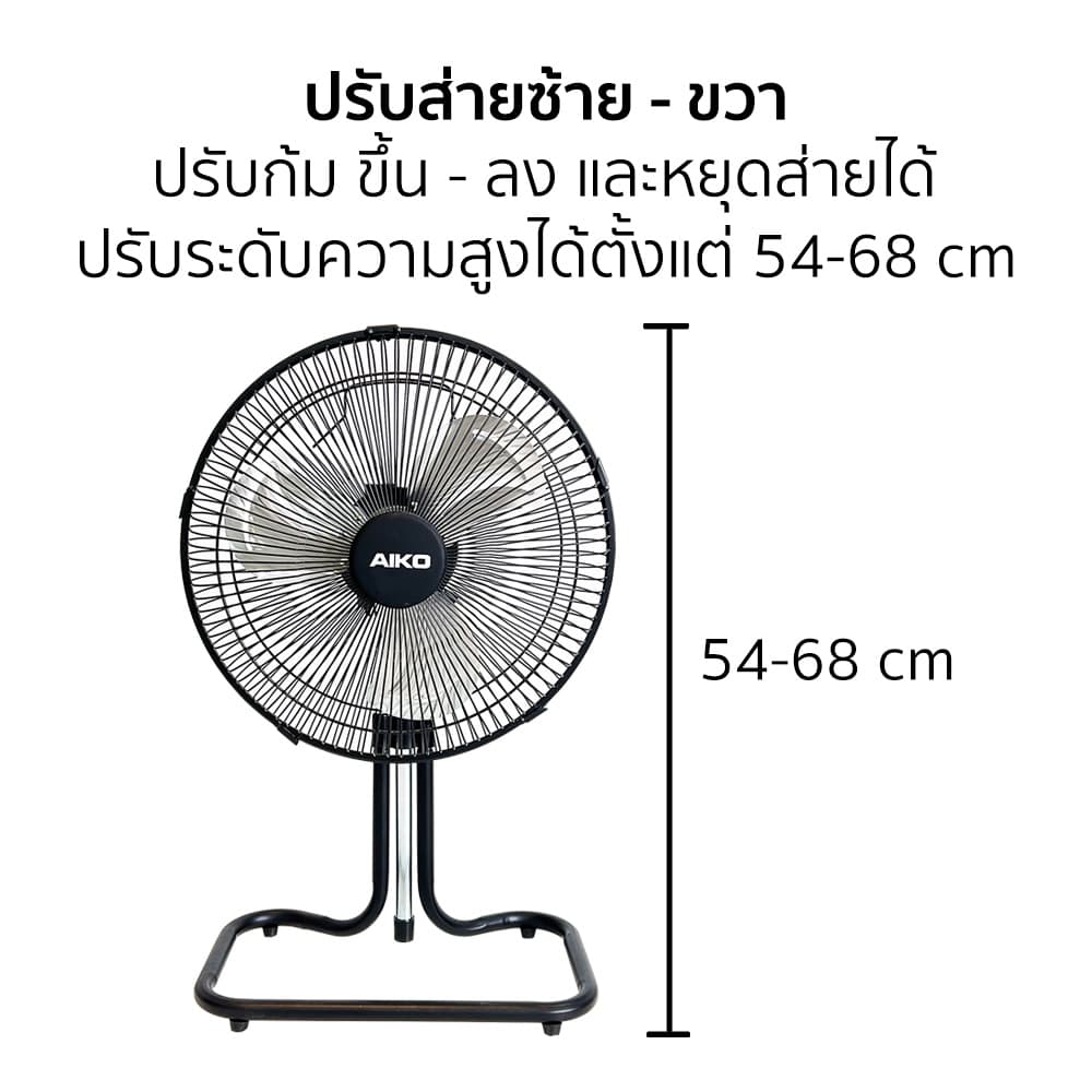 AIKO AR-128 พัดลมสไลด์ 12 นิ้ว พัดลมใบพัดอลูมิเนียม Mini Turbo Fan 12" พัดลมเล็ก compact size รูปที่ 7