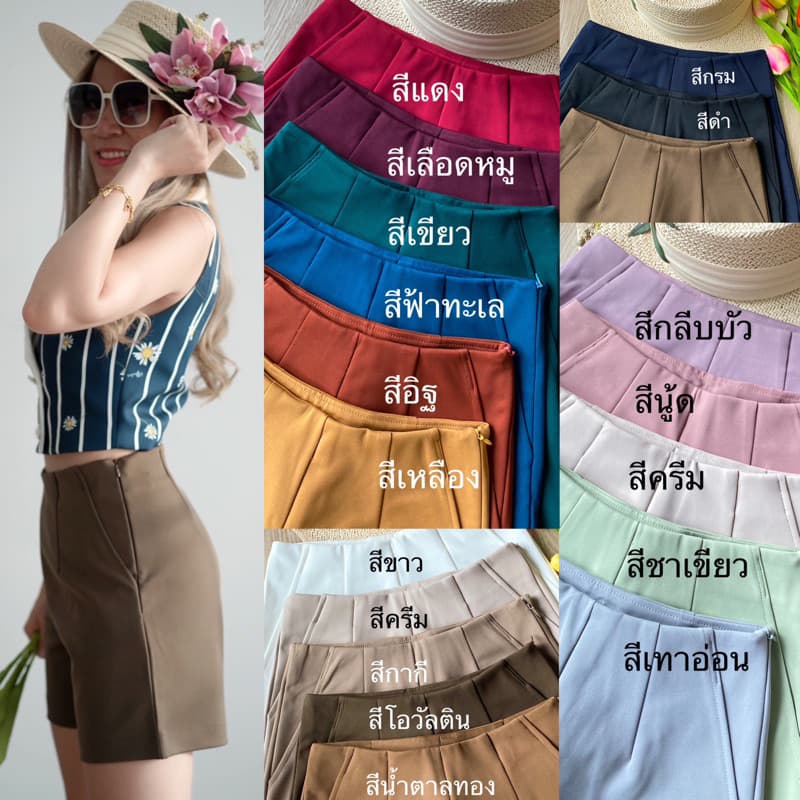 ขาสั้นซิปข้างเอวสูง โทนสีสดใส ผ้าโรเชฟไซส์ S-36 งานตัดป้ายKookkai รูปที่ 1