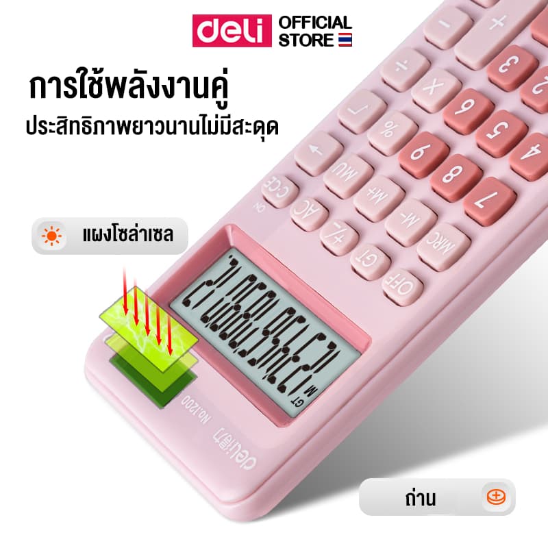 เครื่องคิดเลข Deli 12 ตำแหน่ง คิดเลขแม่นยำ เครื่องคำนวณ คำนวณ เลข คณิตศาสตร์ สีสันน่ารัก สดใส กระทัดรัด พกพาสะดวก สีชมพู รูปที่ 7