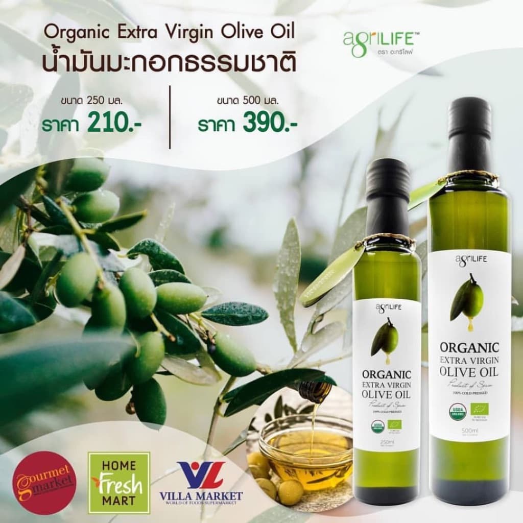 Organic Extra Virgin Olive Oil Agrilife น้ำมันมะกอกออร์แกนิค อะกรีไลฟ์ Keto diet คีโต 250ml/500ml รูปที่ 6