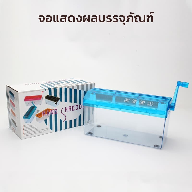 เครื่องทำลายเอกสารมินิ ตัดกระดาษแบบมือหมุนใช้งานง่าย เครื่องย่อยกระดาษสินค้ามีคุณภาพ รูปที่ 7