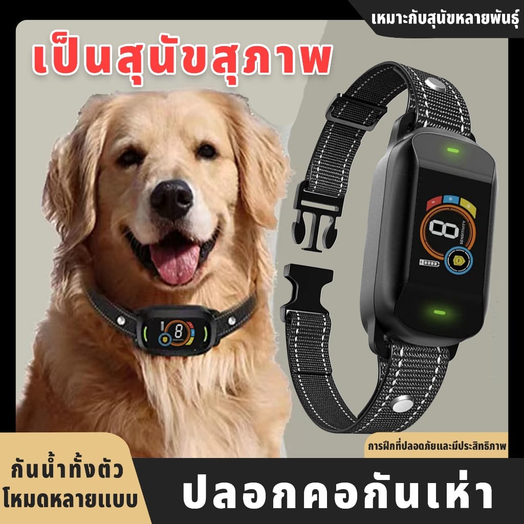 ปลอกคอกันเห่า กันน้ํา ปลอกคอฝึกสุนัข ปลอดภัยไม่เป้นอันตราย รูปที่ 1