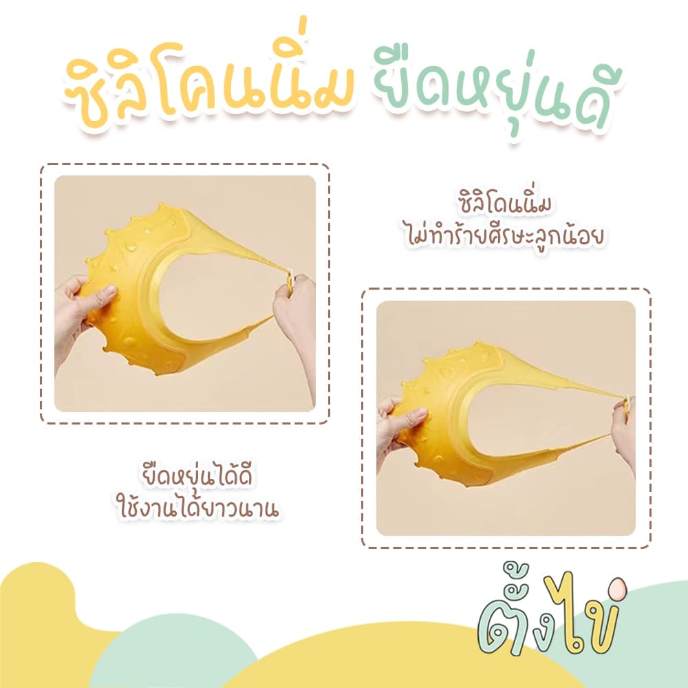 หมวกสระผมเด็ก หมวกอาบน้ำเด็ก ซิลิโคน ป้องกันแชมพูเข้าตา ปรับขนาดได้ ลายมงกุฎ รูปที่ 3