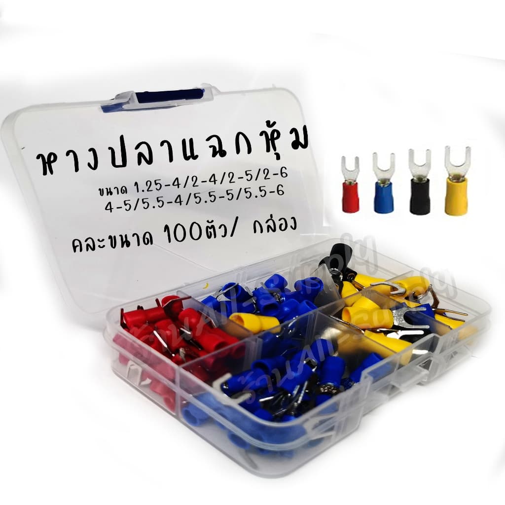 หางปลา กลมหุ้ม อย่างดี #ขนาด 1.25-4,2-4,2-5,2-6,5.5-4,5.5-5, 5.5-6 หางปลากลมหุ้ม หางปลาสายไฟ รูปที่ 3