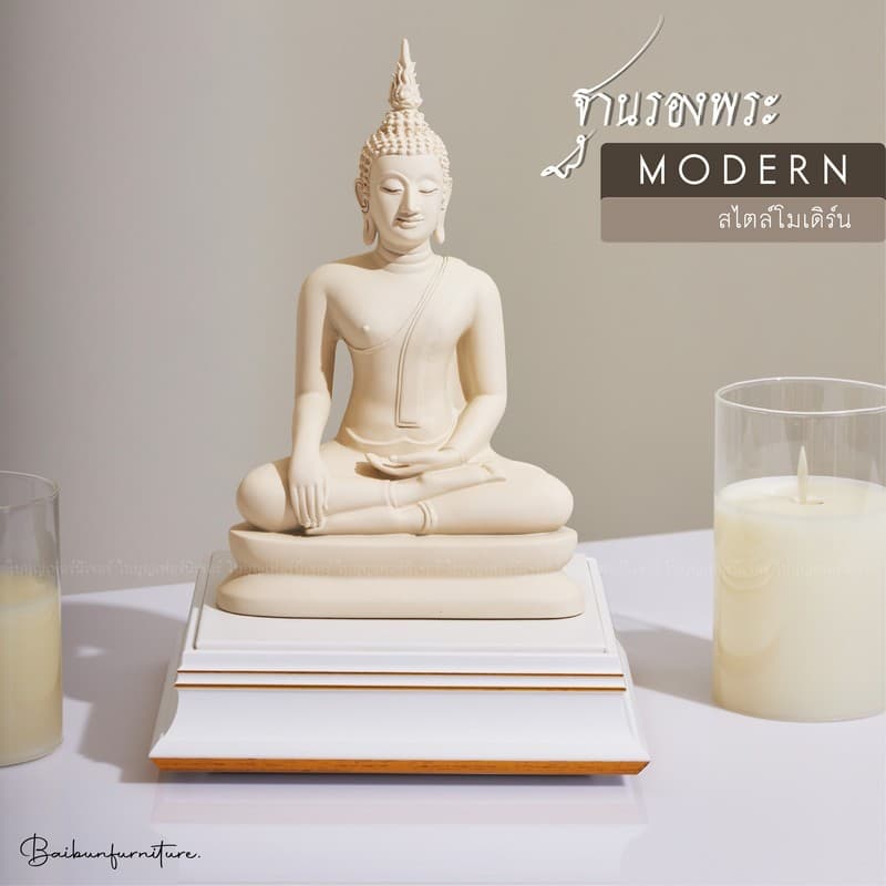 ฐานพระสีขาว-ทอง สไตล์มินิมอล ใบบุญเฟอร์นิเจอร์ ฐานรองพระ minimal สูง 2 นิ้ว รูปที่ 5