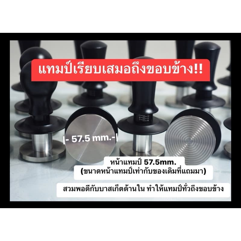 แทมป์สปริงใช้กับCafelat Robot / SPRING TAMPER ใช้กับเครื่องทำกาแฟ รูปที่ 9