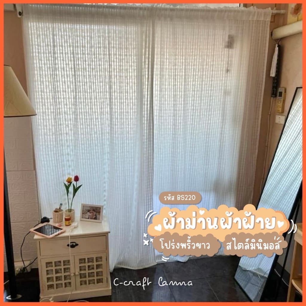 ผ้าม่านประตู ผ้าฝ้ายสไตล์มินิมอล สีขาว ผ้าโปร่งพริ้ว ขนาด 110x220 cm แต่งบ้าน คาเฟ่ หรือห้อง ก็สวยงาม รูปที่ 1