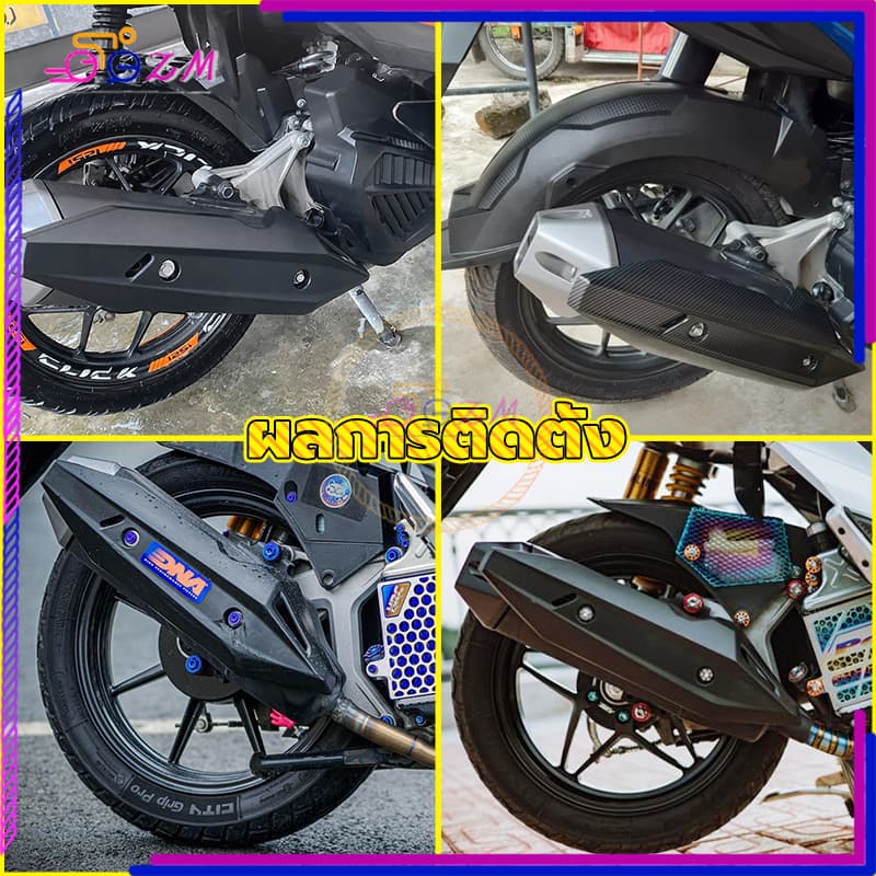 เเผ่นกันร้อนท่อไอเสีย แผ่นกันท่อไอเสีย CLICK-125i, 150i ปี ไอเสียป้องกันการชนกัน มีความแข็งแรงสูงและทนต่ออุณหภูมิสูง รูปที่ 8