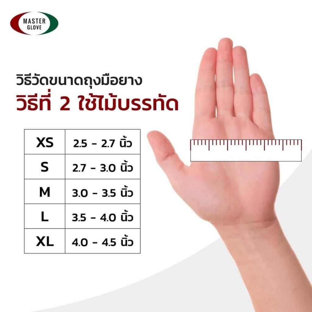 สีฟ้า5 g " ถุงมือยางธรรมชาติไม่มีแป้ง ไม่ปนเปื้อนในอาหาร //MASTER GLOVE รูปที่ 6