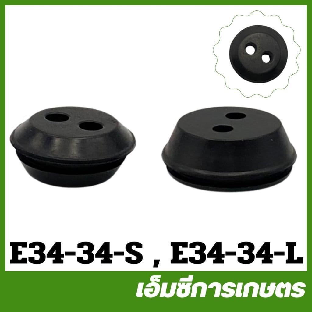 E34-34 ยางอุดถัง ลูกยางถังน้ำมัน 767/260 gx35 เครื่องพ่นยา เครื่องตัดหญ้า 328 260 รูปที่ 1