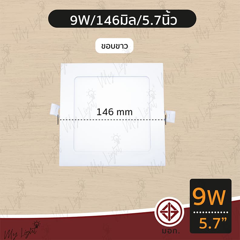 โคมดาวน์ไลท์ โคมไฟฝังผ้า ทรงเหลี่ยม 6W 9W 12W 18W 24W ขนาด 4"5" 6" 8" 11" แบบฝังฝ้า โคมไฟ โคมไฟดาวน์ไลท์ Panel LED ฝังฝ้ รูปที่ 5