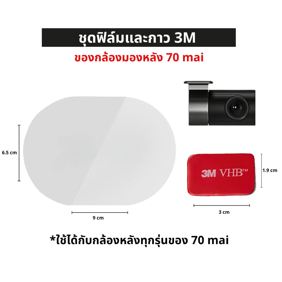 70mai ฟิล์มรองขา 3M ป้องกันคราบกาวและป้องกันฟิล์มรถยนต์จากการติดกาว 3M พร้อมกับแผ่นกาว 3M รูปที่ 5