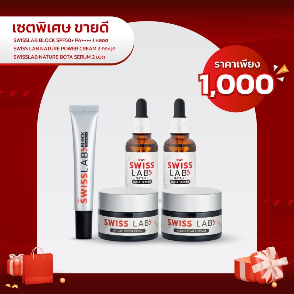 เซต ครีมกันแดด 1 หลอด + ครีม 2 กระปุก + เซรั่ม 2 ขวด SWISSLAB set รูปที่ 1