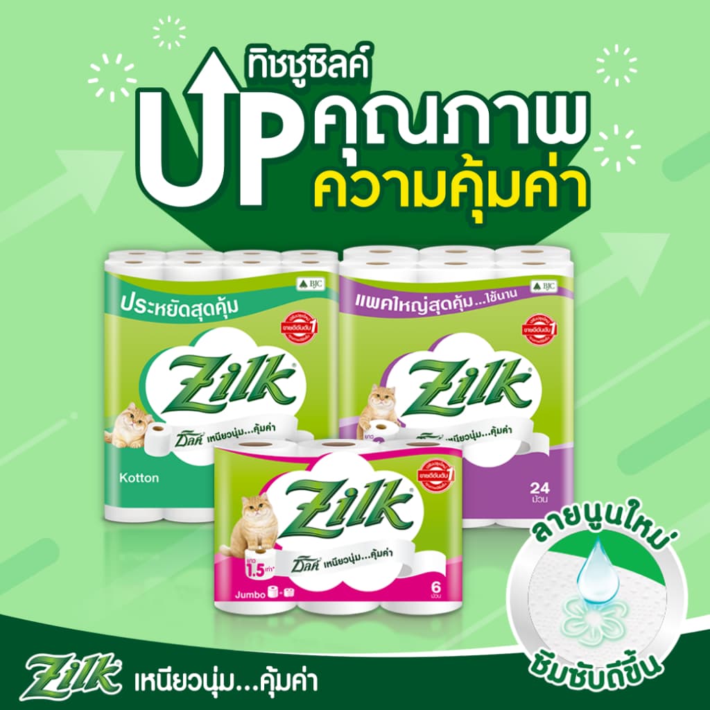 ซิลค์ ไจแอ้นท์ 24 ม้วน Zilk Giant 24'R ทิชชู๋ม้วน Toilet Tissue รูปที่ 3