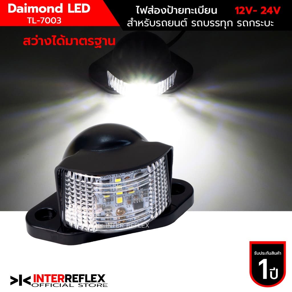 ไฟส่องป้าย LED 12V-24V ไฟส่องป้ายรถบรรทุก ไฟส่องป้ายรถกระบะ ไฟส่องป้าย JCM จำนวน 1 ชิ้น รูปที่ 1