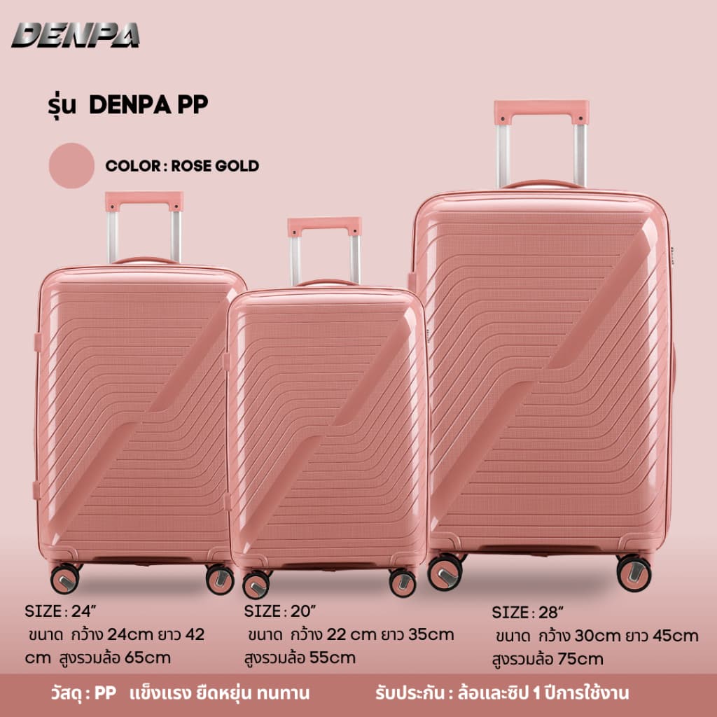 DENPA Luggagae กระเป๋าเดินทาง กระเป๋า วัสดุ PP 100% ยืดหยุ่น แข็งแรง ทนทาน รูปที่ 7