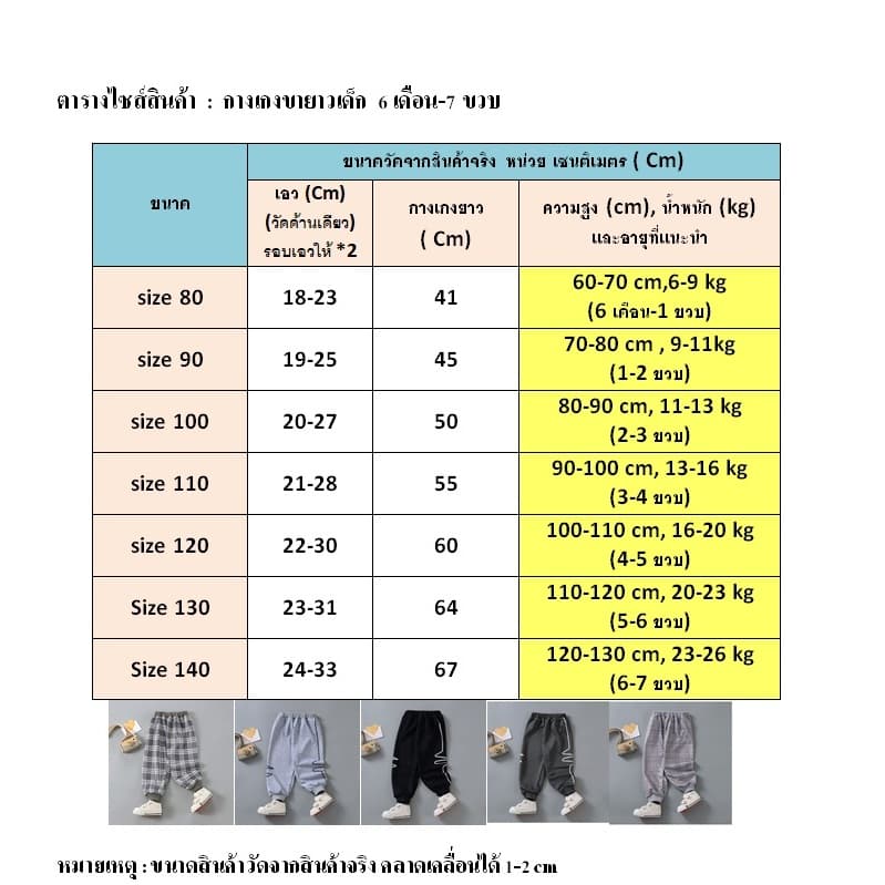 ส่งจากไทย กางเกงขายาวเด็กผู้ชาย CK012 มีsize 80-140 รูปที่ 9