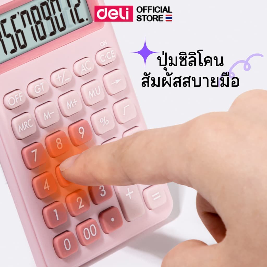 เครื่องคิดเลข Deli 12 ตำแหน่ง คิดเลขแม่นยำ เครื่องคำนวณ คำนวณ เลข คณิตศาสตร์ สีสันน่ารัก สดใส กระทัดรัด พกพาสะดวก สีชมพู รูปที่ 3