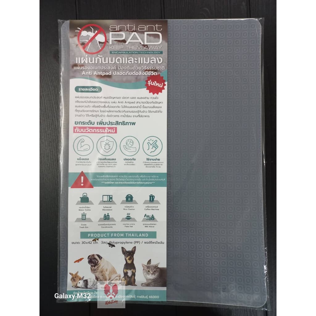 รุ่นใหม่ แผ่นกันมด แมลง Anti-ant pad ขนาด A3 เพิ่มสารสกัดจากตระกูลดอกเก๊กฮวย กันมด กันแมลง แมลงสาบ รูปที่ 9