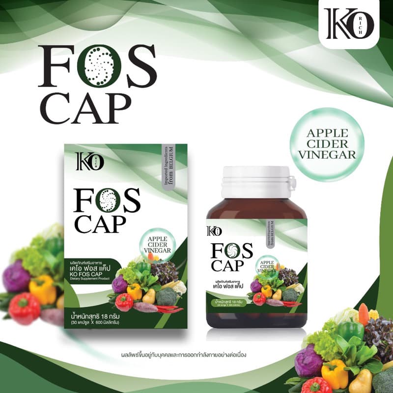 ไฟเบอร์เม็ด FOS CAP เคโอริช Korich รูปที่ 1
