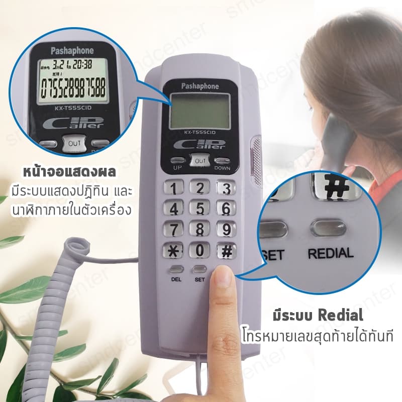 Pashaphone Telephone โทรศัพท์บ้าน โทรศัพท์ตั้งโต๊ะ โทรศัพท์แขวนผนัง โทรศัพย์บ้าน โทรศัพย์ โทสับ โทรศัพท์ออฟฟิศ รูปที่ 3