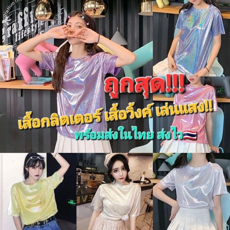 Q4/4เสื้อยืดกลิตเตอร์ คอกลมแขนสั้นผ้าวิ้งค์ กลิตเตอร์เนื้อละเอียด ทรงสวย ในไทยจ้า รูปที่ 1