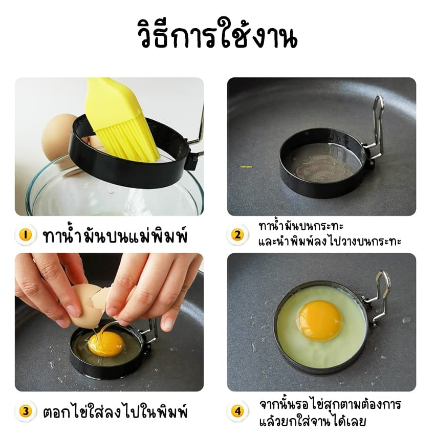 Marino Home แม่พิมพ์ทอดไข่ พิมพ์ทอดไข่ดาว พิมพ์ทอดไข่วงกลม 1 กล่อง มี 2 ชิ้นNo.Y778 รูปที่ 2