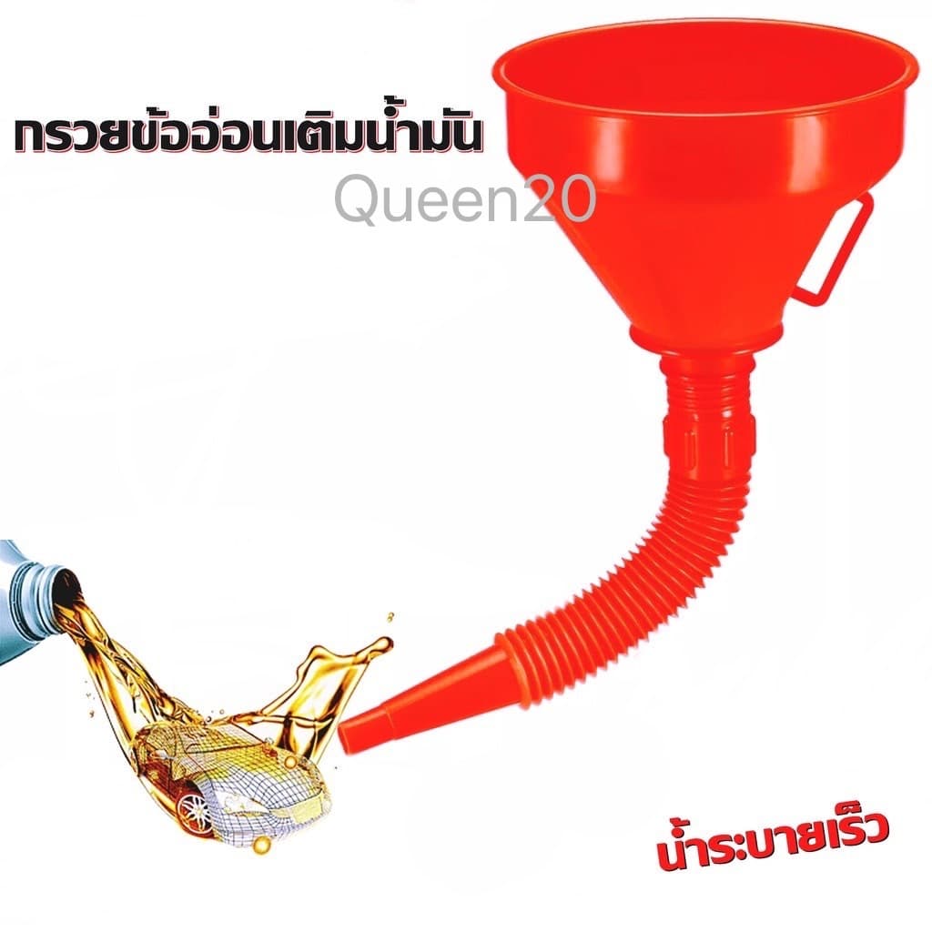 กรวยเติมน้ำมัน กรวยกรองน้ำ สายอ่อนสามารถถอดได้ น้ำมันเครื่อง กรวยอเนกประสงค์ 5.5 นิ้ว H29 011 รูปที่ 9