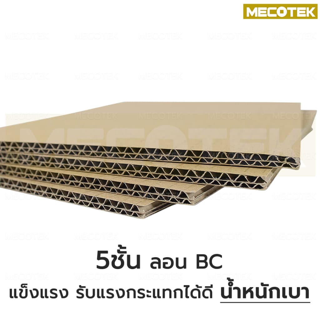 กล่อง พัสดุ ขนาดใหญ่ เบอร์ I 50 x 50 x50 ซม หนา 5ชั้น ลอน BC เย็บลวด เกรดคุณภาพดี แข็งแรง 50 cm กล่อง รูปที่ 4