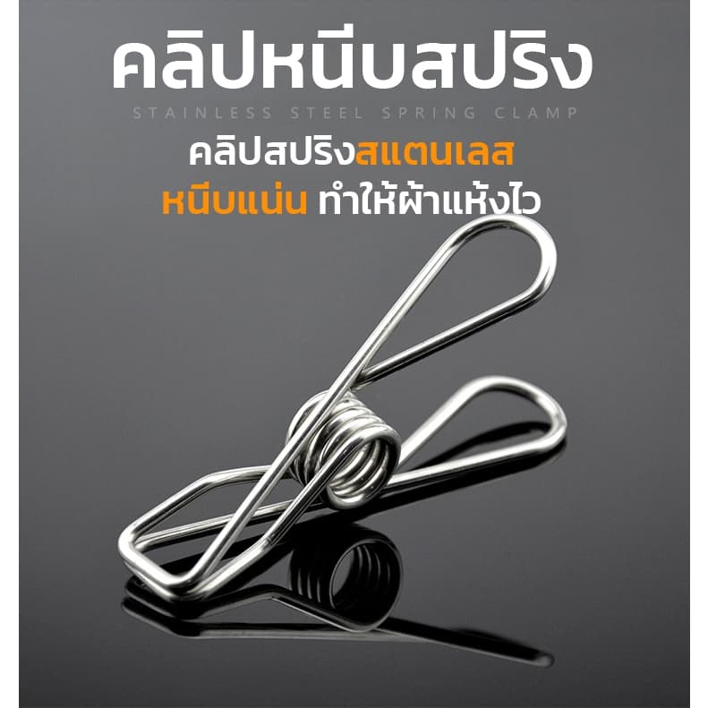 SKY พวงหนีบผ้า โค้ง 20 ตัวหนีบ สแตนเลส พวงแขวนผ้า ที่หนีบผ้า ตากรองเท้าได้ ราวหนีบผ้า ราวตากชุดชั้นใน ราวตากถุงเท้า รูปที่ 7