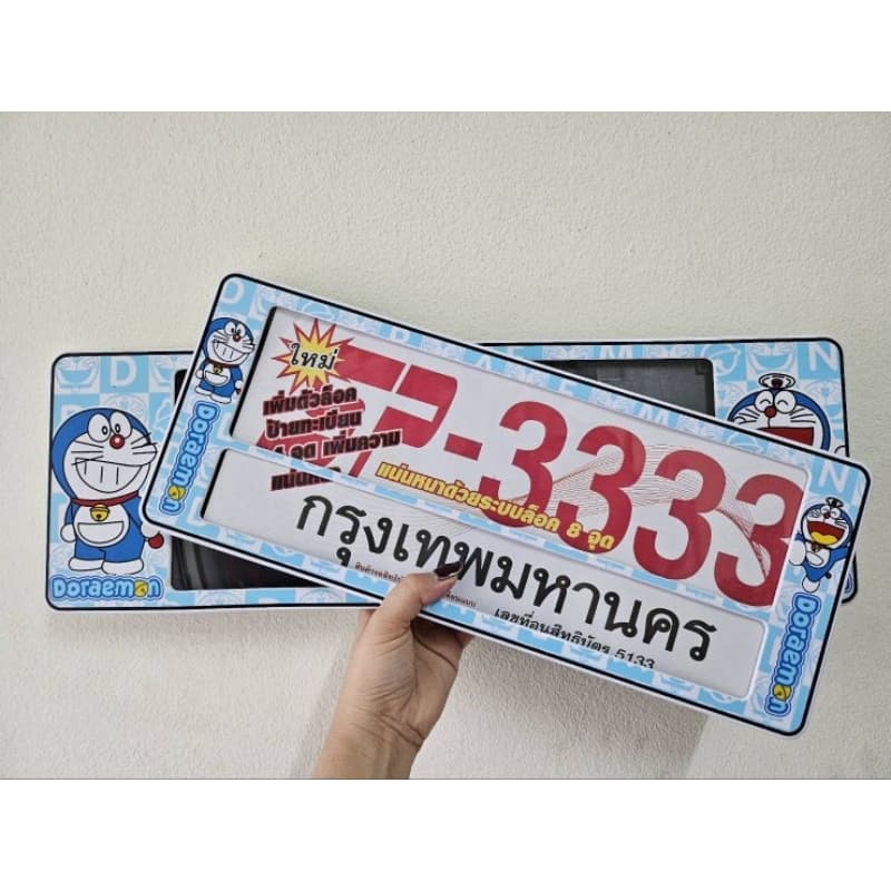 กรอบป้ายทะเบียนรถยนต์กันน้ำ ลาย Doraemon รูปที่ 4