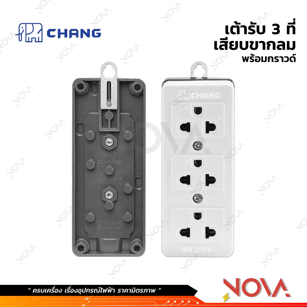 เต้ารับมีกราวด์ ปลั๊ก 3 ที่มีกราวด์ ยี่ห้อ CHANG ช้าง PCH-309 ทองเหลืองแท้ 100% รูปที่ 2