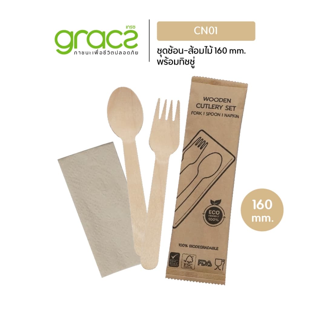 GRACZ ชุดช้อนไม้-ส้อมไม้ 160 mm. พร้อมกระดาษทิชชู่ รุ่น CN01 ช้อนส้อมไม้ ย่อยสลายได้ รูปที่ 1
