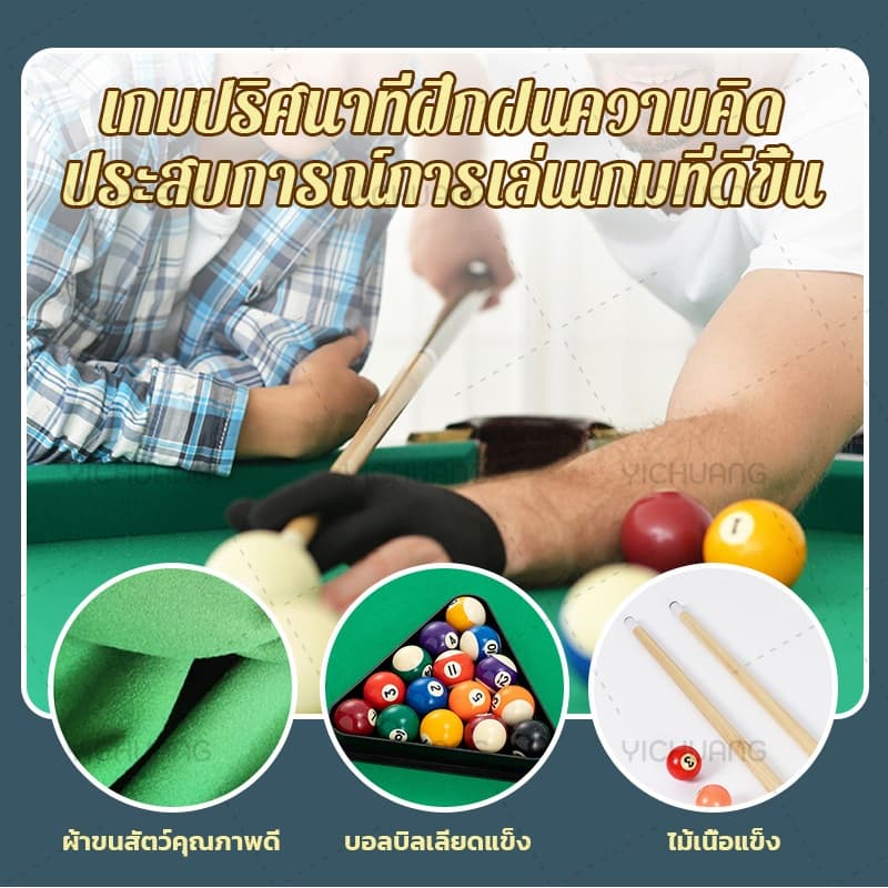ไทยแลนด์สปอตโต๊ะพูล โต๊ะสนุ๊กเกอร์ของเล่น ของเล่น​โต๊ะสนุ๊กเด็ก บิลเลียด ขนาดเล็ก ของเล่นเด็ก ของขวัญวันเด็ก รูปที่ 6